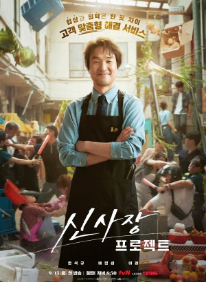 Новый президентский проект