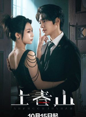 Прекрасная мстительница